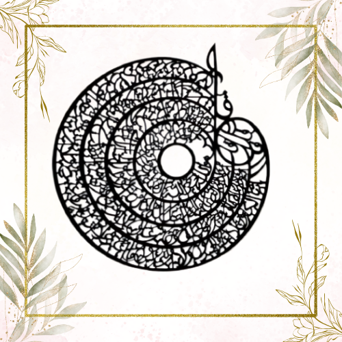 4 Qul Islamic Circular Calligraphy Wall Art – Spiral Round Design – Laser Cut Black Acrylic Frame (16x16 Inches)