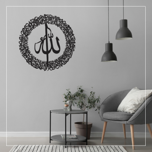 Ayat-ul-Kursi Islamic Circular Wall Art – Circular Black Wooden Calligraphy Decoration for Home & Office