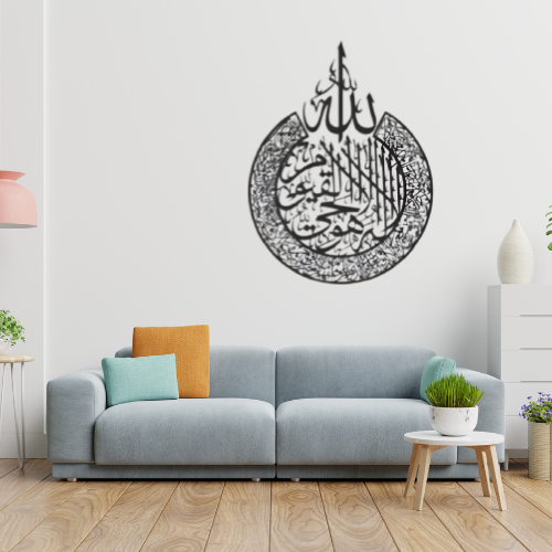 Round 2 piece Ayat-ul-KursIi Wall Art with Separate Allahh Calligraphy – Black Wooden Laser Cut – Islamic Decor 21x16 Inches