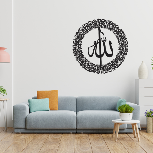 Ayat-ul-Kursi Islamic Circular Wall Art – Circular Black Wooden Calligraphy Decoration for Home & Office