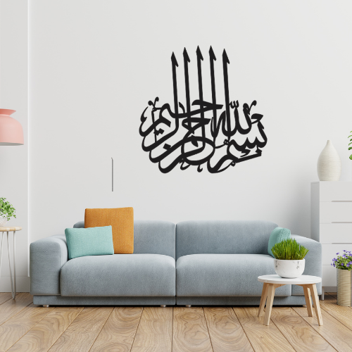 Bismillahh Calligraphy Wall Art – Vertical Laser Cut Design – Black Acrylic 16x16 Inch Wall Frame