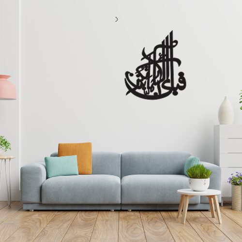 Fabi Ayyii Ala-I Rabbikuma Tukazzibn Islamic Circular Calligraphy – Black Laser Cut Wall Art – 16x14 Inches