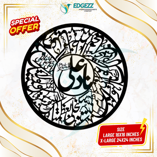 Nade Ali Calligraphy Wall Art – Circular Arabic Design – Black Acrylic Laser Cut – 16x16 Inches Islamic Wall Frame