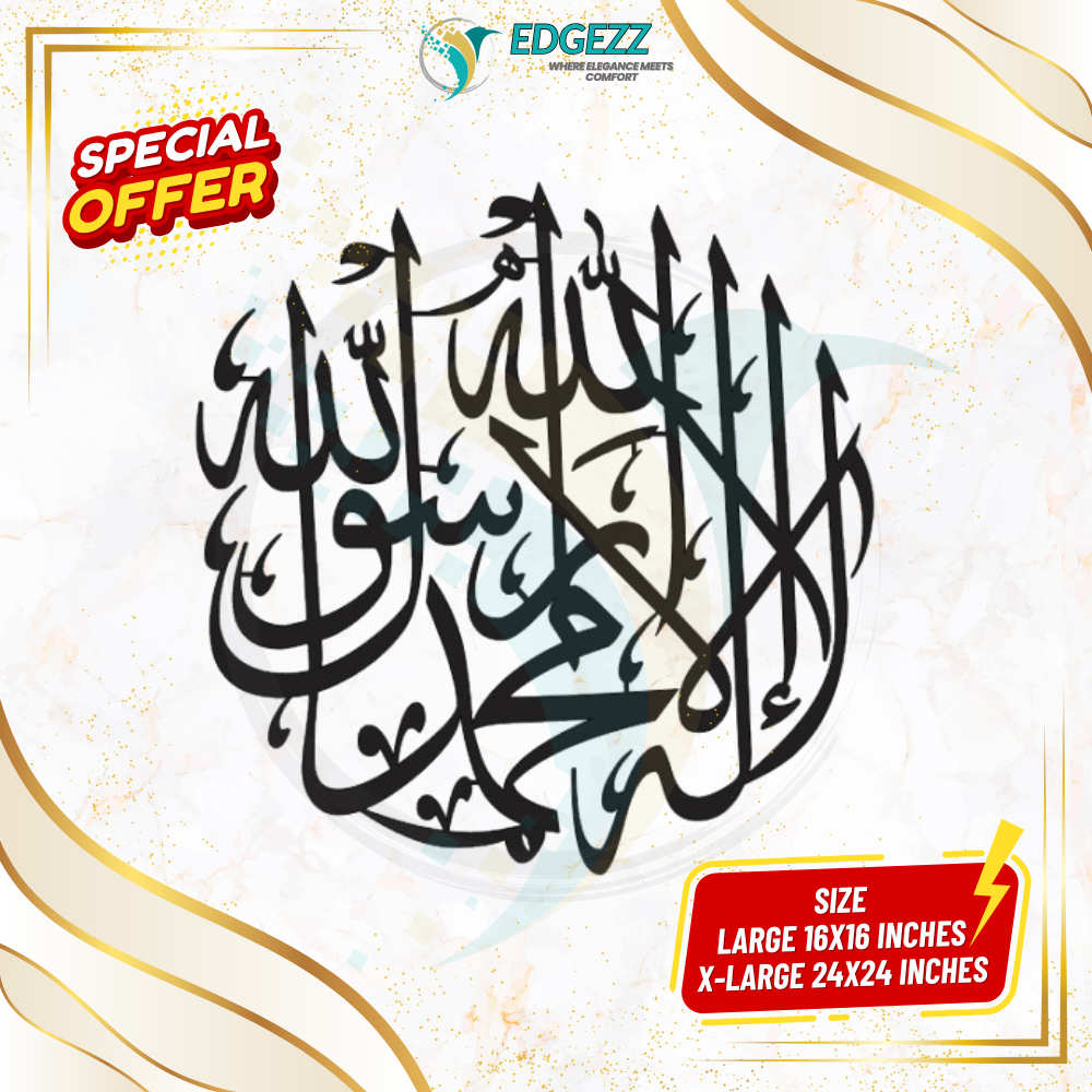 Kalma Tayyaba Calligraphy Wall Art – Islamic Wall Decoration | Modern Wood Design