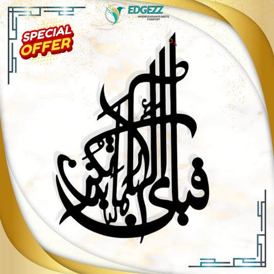 Fabi Ayyii Ala-I Rabbikuma Tukazzibn Islamic Circular Calligraphy – Black Laser Cut Wall Art – 16x14 Inches