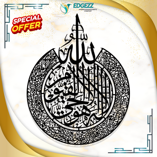 Round 2 piece Ayat-ul-KursIi Wall Art with Separate Allahh Calligraphy – Black Wooden Laser Cut – Islamic Decor 21x16 Inches